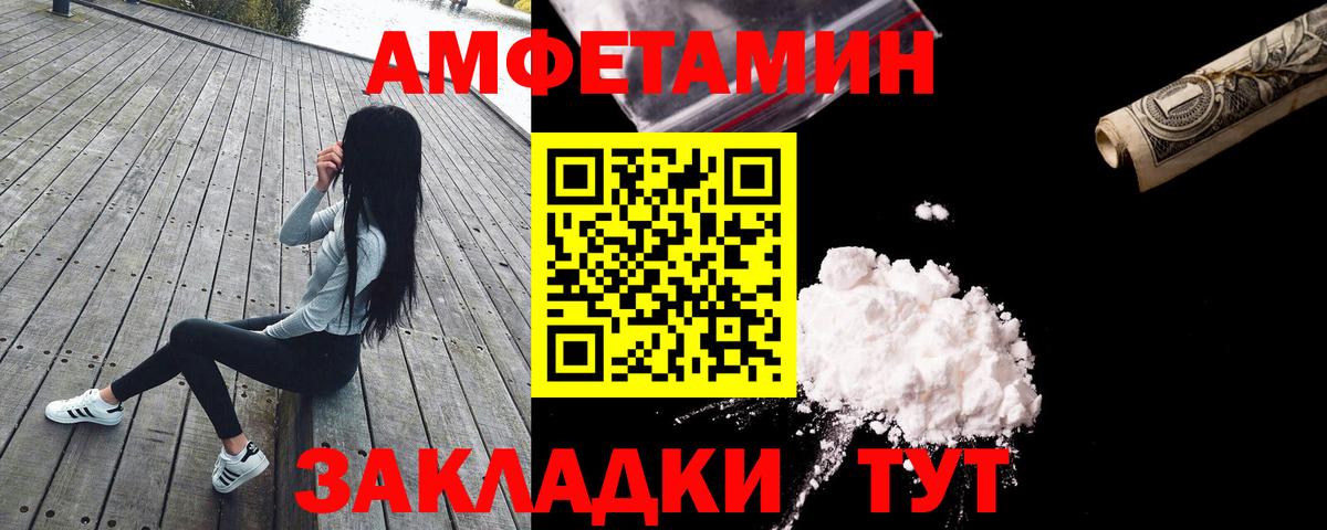 АМФ Розовый Коломна