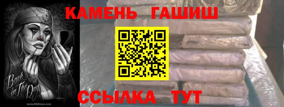 ГАШИШ  Гашиш Cannabis  Вход с VPN  Гашиш 40% ТГК  Коломна 