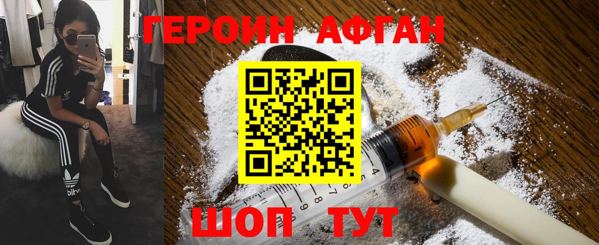 ГЕРОИН VHQ Коломна
