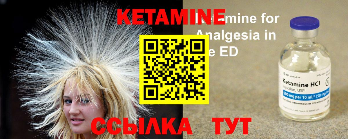Кетамин ketamine  КЕТАМИН VHQ  Коломна  Вход с VPN 