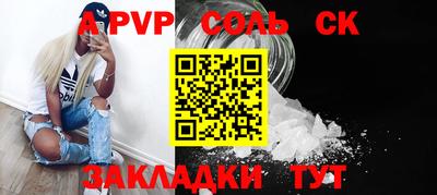 герыч Бийск