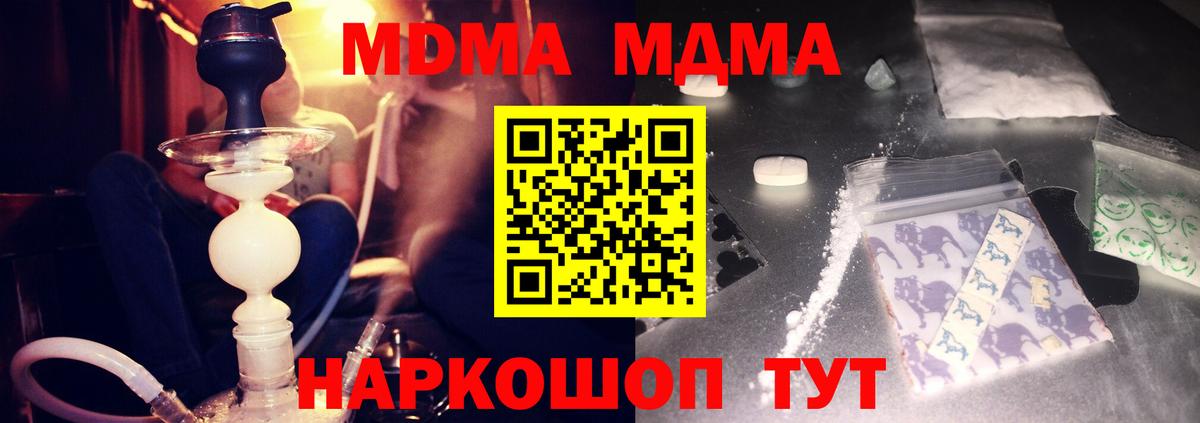 MDMA кристаллы Коломна