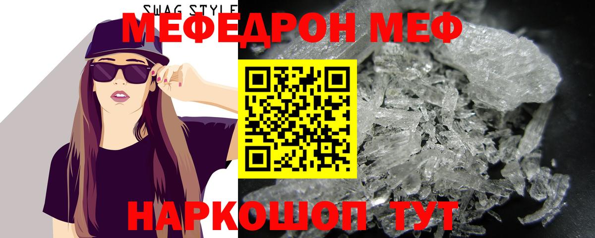Меф кристаллы Коломна