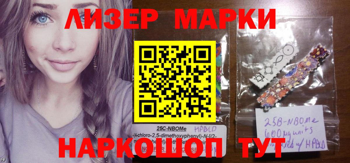 Коломна  где продают   Вход с VPN  Марки N-bome 1,5мг 
