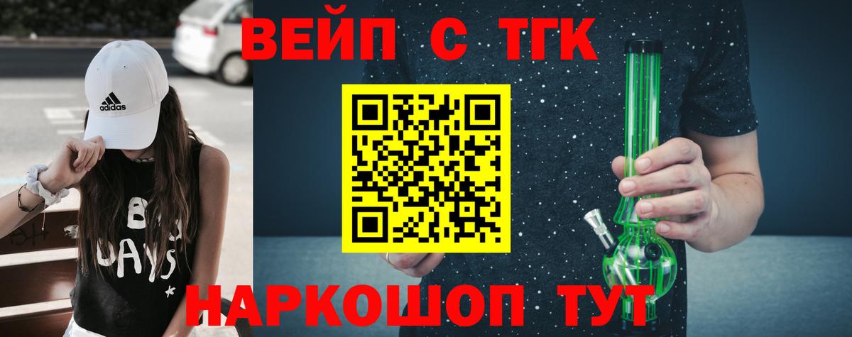 Коломна  ТГК THC oil  Вход с VPN  Дистиллят ТГК концентрат 